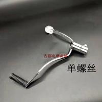 三轮车变档杆(单螺丝)一根 摩托三轮车宗申福田隆鑫125 150 175 200排挡杆变速杆挂挡变档杆