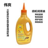 福田五星650齿轮油一瓶装 福田五星油摩托车农用车三轮车后牙箱齿轮油倒档器齿轮油牙包差速