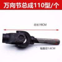 110型 直径1.6厘米十字轴总成 三轮车宗申福田摩托车传动轴十字架总成万向节总成传动轴接手总成