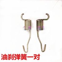 油刹弹簧1对 三轮车配件 油刹后桥刹车片弹簧 回位簧油 福田油刹块弹簧小件