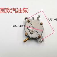 圆款汽油泵 宗申隆鑫福田五星摩托三轮车150200250吸油器汽油泵真空泵自吸泵
