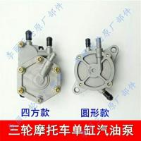 圆款 宗申隆鑫福田五星摩托三轮车150200250吸油器汽油泵真空泵自吸泵