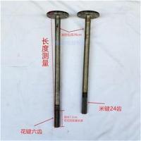 6齿38cm 宗申福田隆鑫三轮摩托车24齿半轴带圆盘半轴6孔6齿花键半轴三轮车