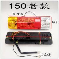 150老款尾灯一只 江苏宗申后尾灯转向灯总成110 150 200三轮车福田大江摩托车尾灯