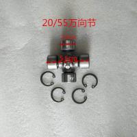20/55万向节一个 三轮车宗申福田摩托车传动轴十字架总成万向节总成传动轴接手总成