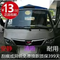 福田五星(普通款) 福田五星宗申三轮车全封闭三轮汽车三轮摩托车雨刮器雨刷器