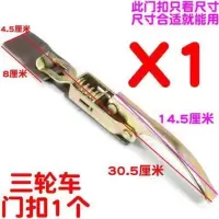 三轮车门扣一个 福田五星三轮车摩托车车厢加厚门扣电动三轮车轻卡后车箱门扣