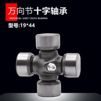 19*44万向节/套 福田三轮摩托车万向节传动轴万向节宗申力帆隆鑫三轮车十字节轴承