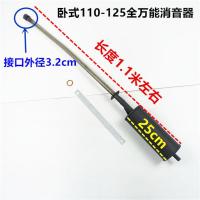 110万能软管排气 老年三轮车 摩托三轮车福田宗申排气管110型万能消声器 排气管筒