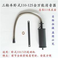 老年车卧式 全万能消音器一套 三轮车摩托车排气管 改装通用消音器福田宗申110 150 200静音烟筒