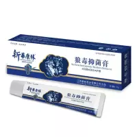 狼毒软膏一支 狼毒脚气软膏脚气喷剂治脚气王去脚臭脚痒烂脚丫水泡脱皮脚汗