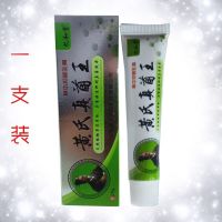 真菌王一支[特价] 黄氏真菌王忆和堂脱皮烂脚丫水泡脚气脚汗脚臭神器脚痒见效快