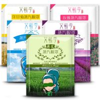 3片体验装(香味随机) 蒸汽眼罩学生热敷缓解眼疲劳加热发热眼罩女淡化黑眼圈助眠专用