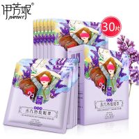 薰衣草(拍下发30片)仅剩50个名额 男女通用 伊芳妮蒸汽眼罩缓解眼疲劳睡眠加热敷遮光睡觉真丝舒缓发热