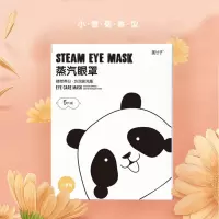 [熊猫系散装]小雏菊10片 10片装 [10+40]蒸汽眼罩自发热敷发热眼罩缓解眼疲劳睡眠遮光透气