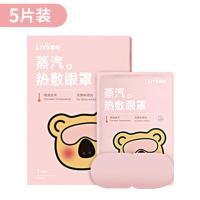 可爱粉无香型[改善黑眼圈 呵护双眼] 5片体验装 蒸汽眼罩女缓解眼疲劳护眼罩热敷男士睡眠学生加热遮光发热贴眼贴