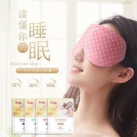 体验装蒸汽眼罩4袋装 蒸汽眼罩一次性发热缓解疲劳有助睡眠男女眼罩淡化黑眼圈眼罩学生