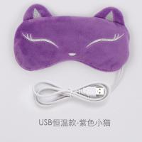 紫色小猫 冷敷款(不可热敷赠冰袋耳塞) 蒸汽热敷眼罩usb卡通充电睡眠觉遮光学生男女缓解眼疲劳去黑眼圈