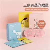 无香型颜色随机 MINISO名创优品三丽鸥眼罩蒸汽眼罩热敷蒸汽睡眠眼疲劳眼贴眼罩