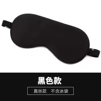 单个眼罩(黑色) usb蒸汽眼罩男女缓解疲劳睡眠遮光热敷保护视力护眼罩女学生韩版