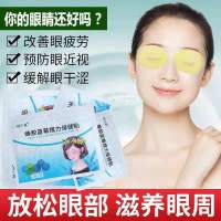 升级版蜂胶眼贴10袋20贴 蒸汽眼罩女睡眠遮光热敷护眼贴缓解疲劳滴眼液露男女学生韩版可爱