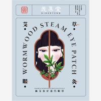 7片/盒 鼎易堂蒸汽眼罩缓解眼疲劳黑眼圈眼贴眼罩女睡眠遮光蒸气热敷眼罩