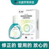 [抗疲劳营养型] 标准装[15ml]1盒 修正修正感喻滴眼液一滴清抗疲劳近视眼学生改善视力清凉舒缓