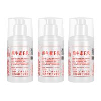 3瓶装[药房同款] [3瓶装]官方身体乳维生素e乳滋润保湿补水面霜护手霜100g瓶