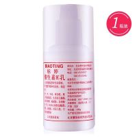 1瓶装(正品保证) 北京医院国货保湿美白补水VE乳液身体乳标婷维生素e乳护手霜