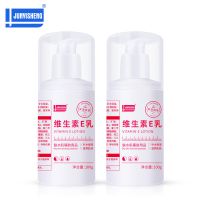 2瓶装*100g 军医生维生素e乳液维E乳液美白保湿补水面霜持久留香身体乳护手霜