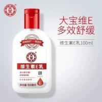 大宝维生素e乳单瓶100ml 大宝维生素e乳保湿滋养修护补水素颜面霜精华乳液身体乳男女学生