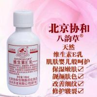 1瓶 北京八韵草维生素e乳100ml/瓶滋润维生素e乳面霜VE乳补水保湿