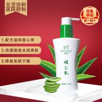 协和硅E乳[一瓶200g] [官方]北京协和精心硅E乳维生素E乳芦荟胶身体乳补水保湿