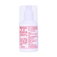 一瓶 标婷维生素e乳身体乳VE面霜维E润肤露全身擦脸油膏