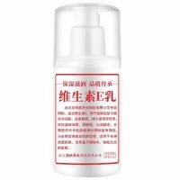 燕肌冬虫夏草维生素E乳液补水保湿滋润亮肤祛黄VE乳液面霜身体乳