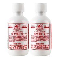 维E乳拧盖款[2瓶装] 2瓶装北京八韵草维生素E乳VE乳液身体乳护手滋养嫩肤保湿补水面霜