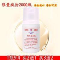 效爽维生素E乳液100ml滋润保湿补水润肤嫩肤男女全身身体乳面霜 效爽维生素E乳液100ml滋润保湿补水润肤嫩肤男女全身