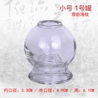 1号(5只) 玻璃拔罐器家用火罐中医养生除湿罐减肥管五行罐美容店专用