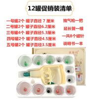 薄款12罐装 真空拔罐器家用加厚防爆抽气式拔火罐非玻璃除湿去寒活血化瘀