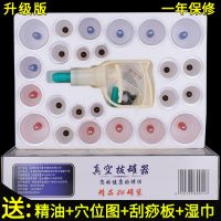 升级版[24罐] 康祝慈真空拔罐器家用除湿抽气式加厚气罐刮痧活血化瘀吸湿24个罐