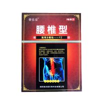 1盒装 腰椎间盘突出膏贴坐骨神经痛专用腰肌劳损特效颈椎关节骨刺黑膏贴