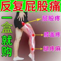 试用[轻度压迫神经1倍] 建议拍三份一疗程[医师推荐] 艾灸贴止痛风湿腰椎关节疼痛腰间盘突出颈椎膝盖发热暖祛湿贴