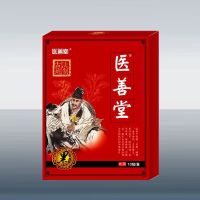 一盒10贴 黑膏要贴颈椎病肩周炎特效腰间盘突出风湿关节骨质增生膝盖疼痛贴