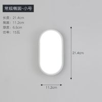 常规款椭圆形小号-15w白光 壁灯防水led超亮客厅卧室阳台灯走廊过道楼梯洗手间浴室厕所墙灯