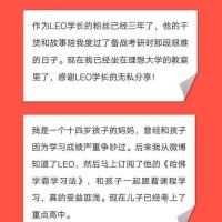 试读版一页 学习高手 李拓远正版 如何高效学习好物 哈佛耶鲁学霸心得