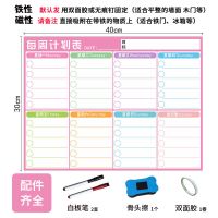 30*40厘米周计划表粉色横版 周计划表学生目标管理计划学习打卡自律表作息时间日程安排表墙贴