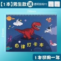 男生款1本[蓝色恐龙]+挂钩2个 自律打卡本每日计划本小学生目标管理计划表日程规划本暑假计划本