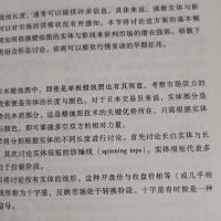 日本蜡烛图技术新解? 日本蜡烛图技术新解金融投资管理书籍华章经典金融投资证券K线/