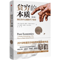 贫穷的本质 [精装]价值我对投资的思考张磊著高瓴创始人的投资创业管理书籍
