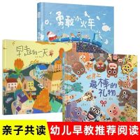 情绪管理绘本3册精装 赖马精装绘本3册 世界上最棒的礼物 儿童情绪管理绘本3-4-5-6岁书